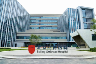 Beijing GoBroad Hospital